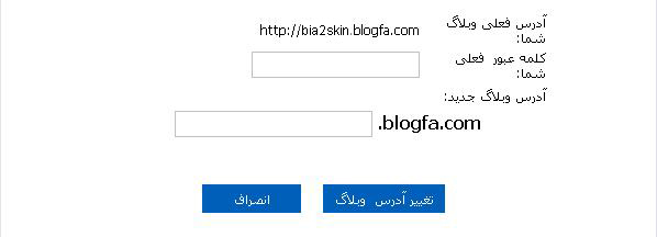 آموزش کامل وبلاگ نویسی در وبلاگ بلاگفا به صورت تصویری و ساده