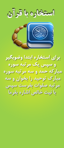 http://bia2skin.ir/theme/abzar/estekhareh/3/bg.png