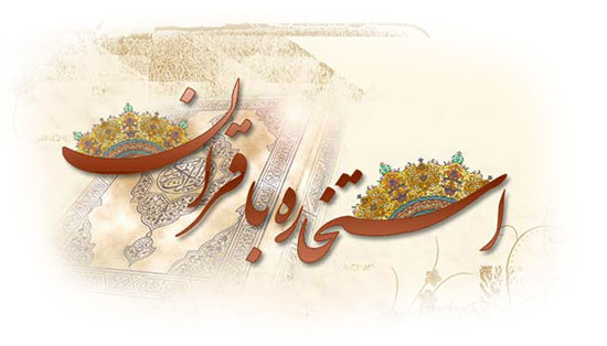 http://bia2skin.ir/theme/abzar/estekhareh/bg-est.jpg